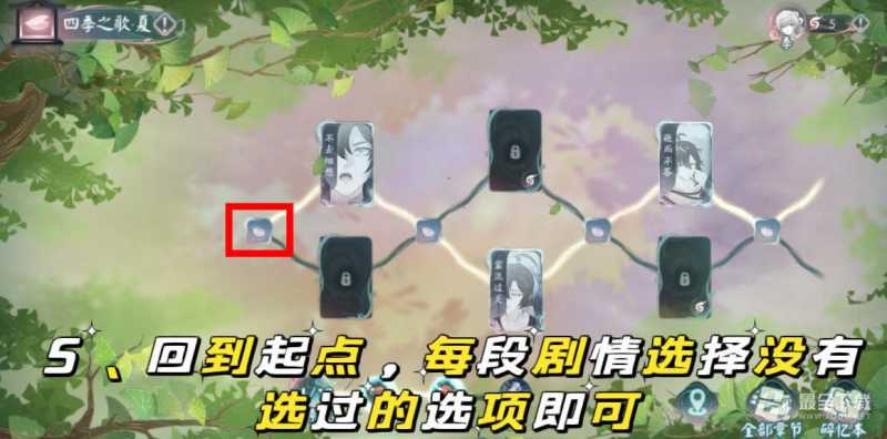 阴阳师四季之歌夏怎么解锁