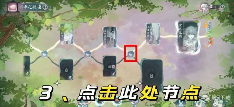 阴阳师四季之歌夏怎么解锁