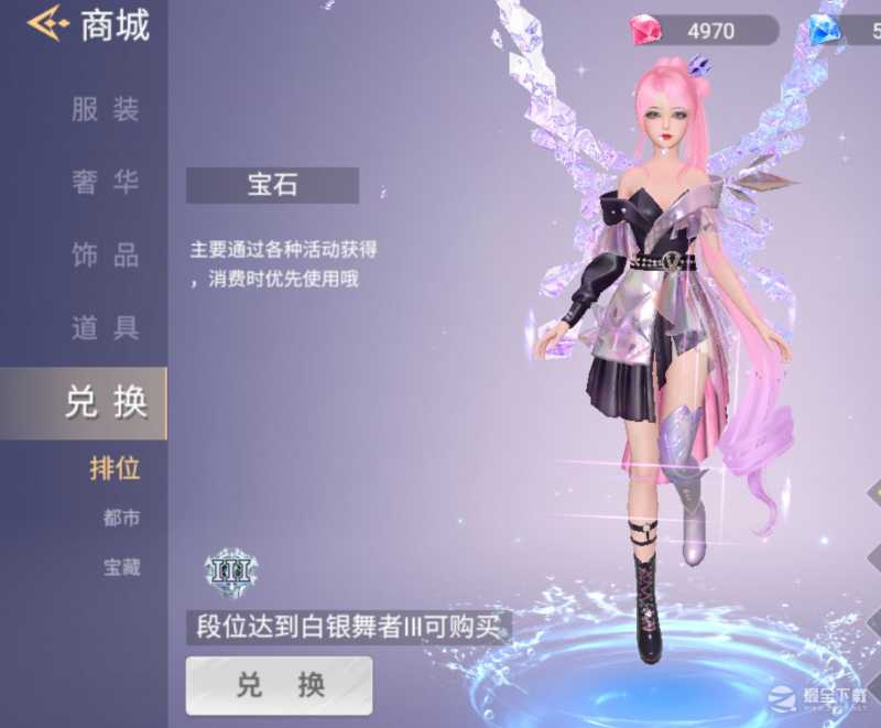 《舞动星闪耀》漂亮衣服获取途径