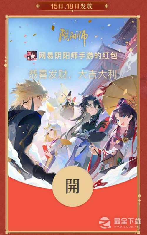 《阴阳师》兔年红包封面领取时间一览