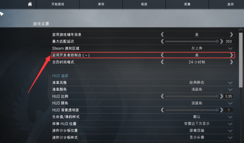 csgo锁头指令是什么,csgo控制台锁头指令代码分享