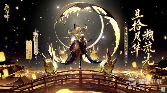 《阴阳师》SP追月神就业思路分享