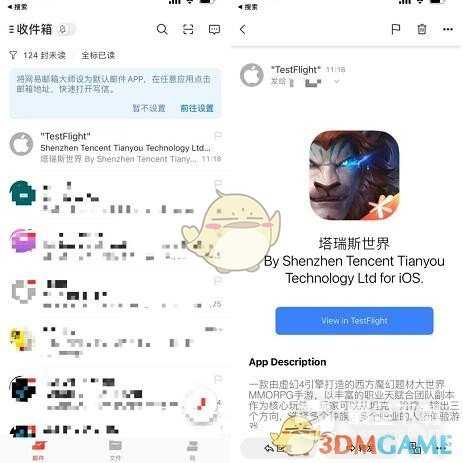 《塔瑞斯世界》迷雾测试ios用户下载安装方法