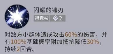 《非匿名指令》悬赏报酬Boss技能是什么