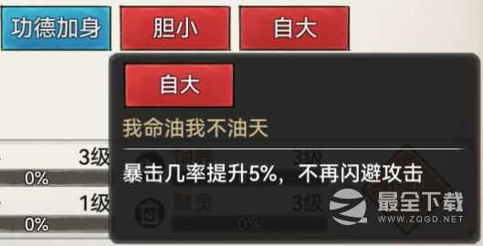 代号我的祖师弟子天赋有哪些