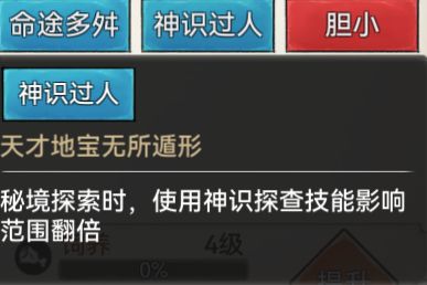 代号我的祖师弟子天赋有哪些