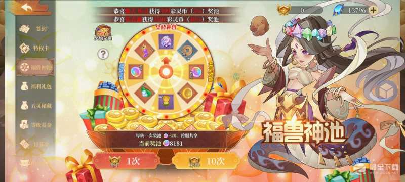 《六界召唤师》商店物品购买攻略