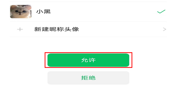 王者微信区怎么扫码登别人的号,王者荣耀微信区扫码登别人的号方法