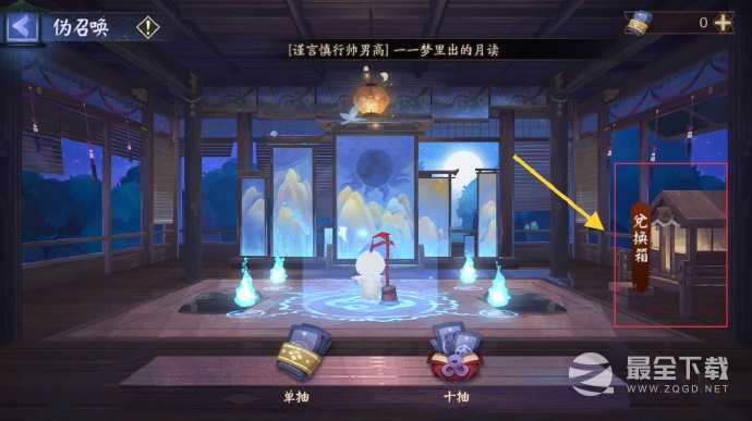 阴阳师月烬宵宴第一天通关攻略