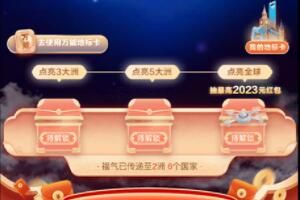 云闪付送福气2023元红包如何获得