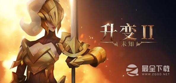 《未知：升变2》魅魔怎么玩