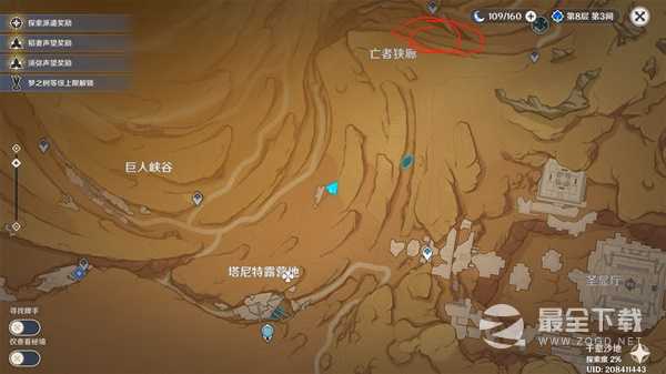 《原神》千壑沙地四个火元素方碑解谜攻略一览