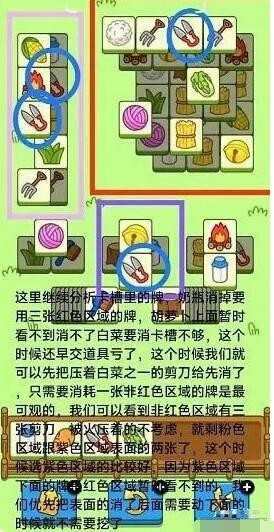 羊了个羊11月18日关卡怎么过