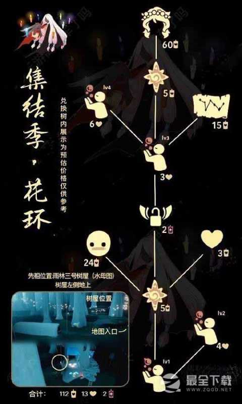 《光遇》11.17复刻先祖兑换图介绍2022