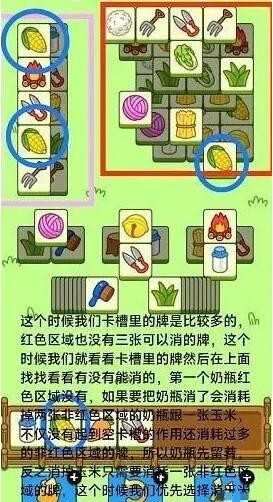 羊了个羊11月18日关卡怎么过