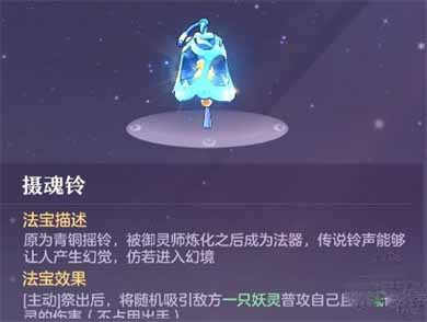 长安幻想法宝的升级方法