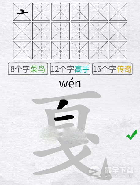 汉字进化戛找出16个字通关攻略