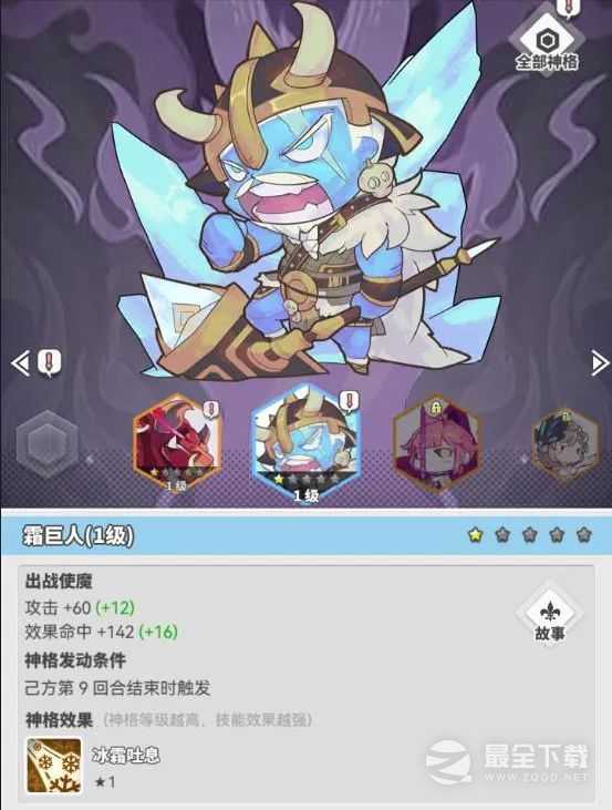 《使魔计划》萌新召唤师入门手册攻略