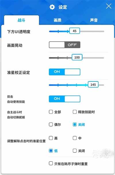 胜利女神NIKKE战斗设置方案指南