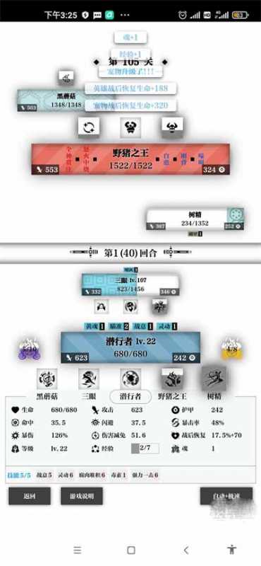 一击入魂最强流派玩法解析