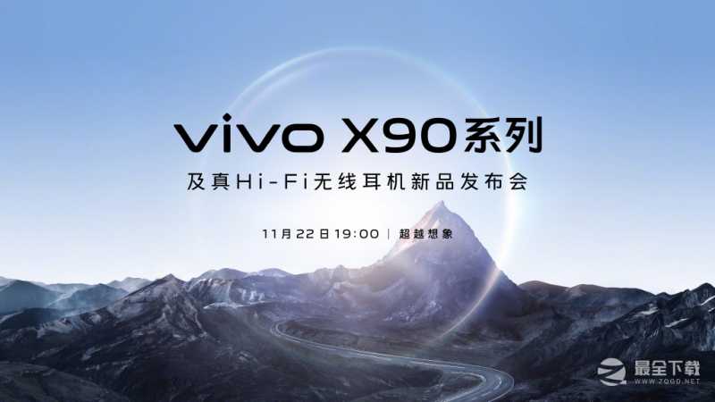 vivox90预计什么时候出指南