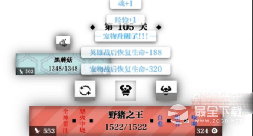 一击入魂野猪通关方法