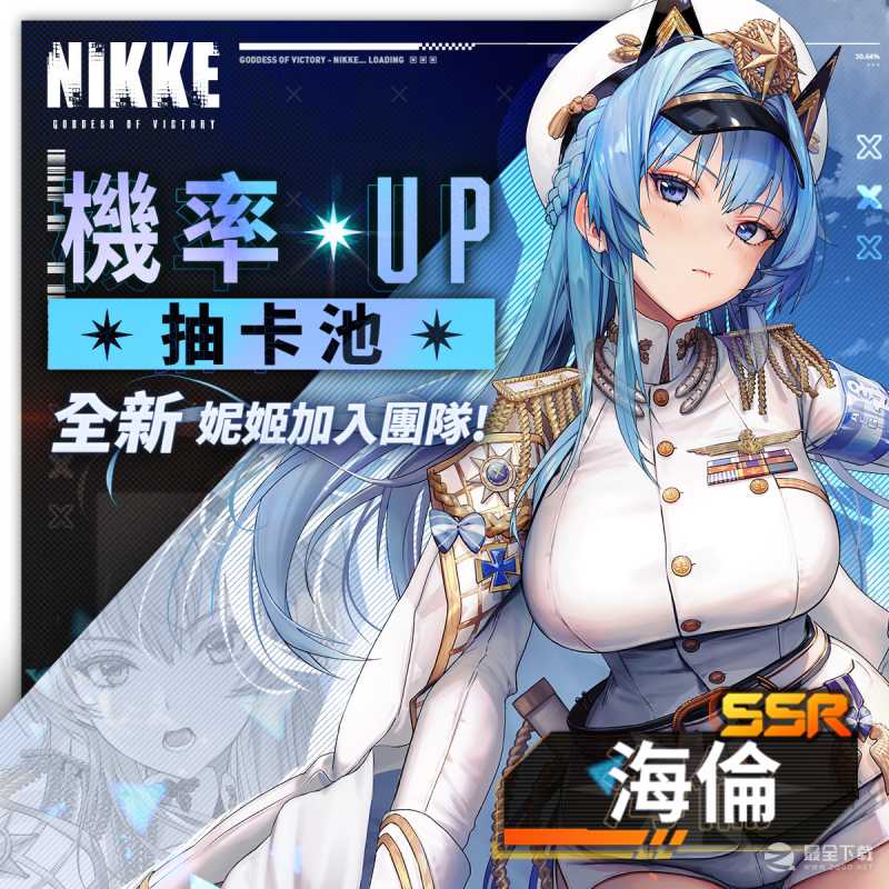 nikke胜利女神海伦获得攻略