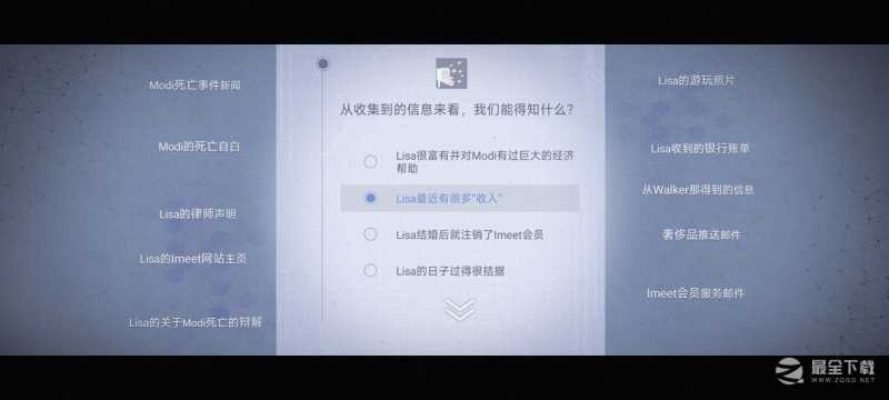 《无处遁形：全网公敌》试玩版线索技巧