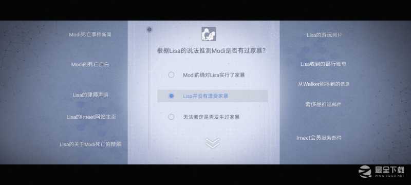 《无处遁形：全网公敌》试玩版线索技巧