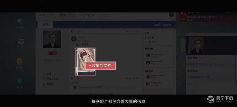 《无处遁形：全网公敌》试玩版线索技巧