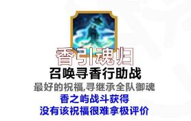 阴阳师六道之门萤草阵容是什么