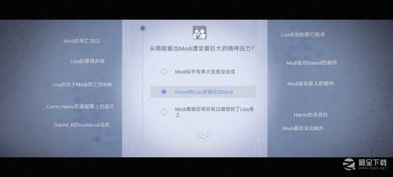 《无处遁形：全网公敌》试玩版线索技巧