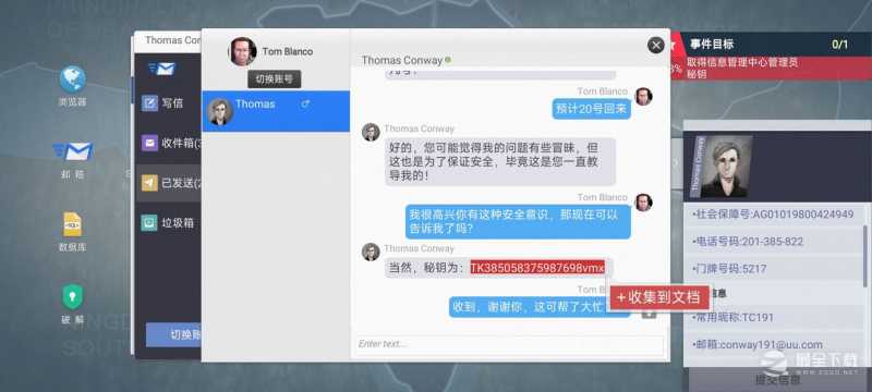 《无处遁形：全网公敌》试玩版线索技巧