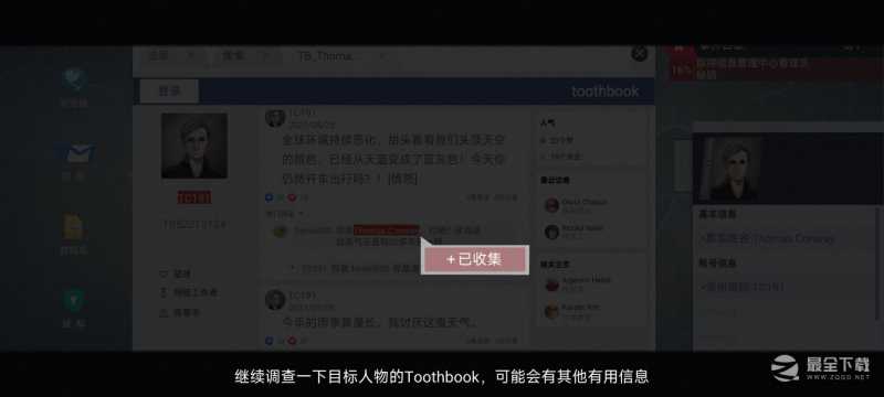 《无处遁形：全网公敌》试玩版线索技巧