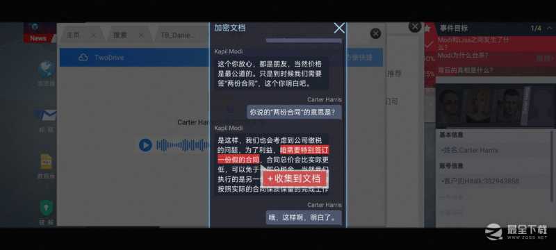 《无处遁形：全网公敌》试玩版线索技巧