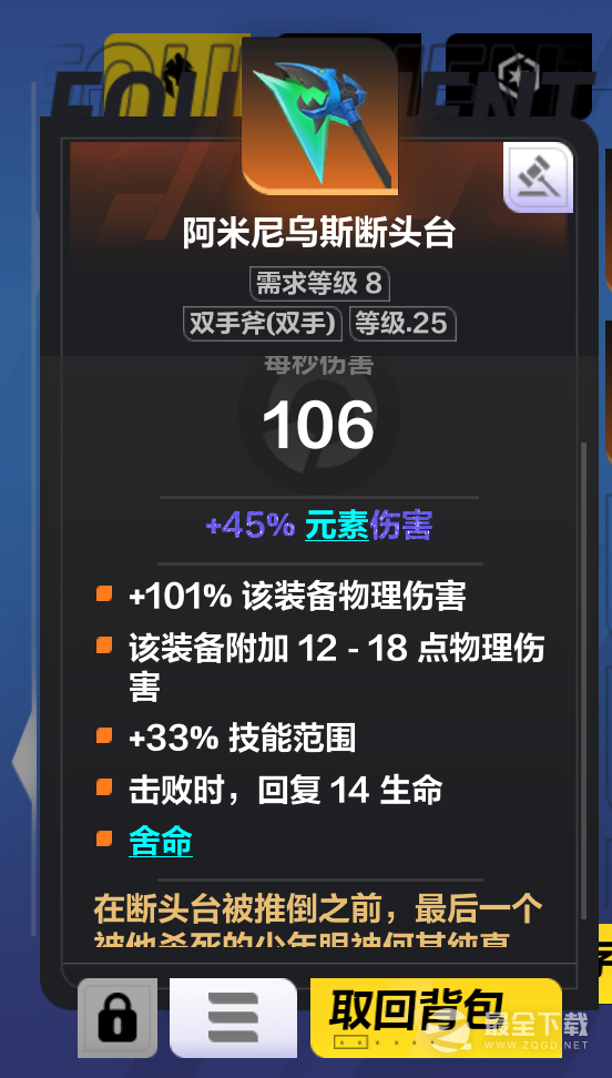 火炬之光无限全职业光速开荒一览