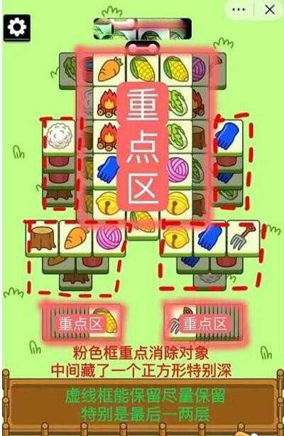 羊了个羊11.2关卡过法攻略