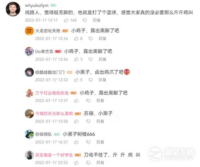 小黑子露出鸡脚了吧梗百科