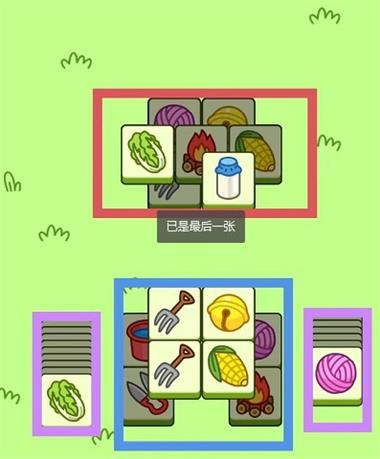 《羊了个羊》11.4关卡攻略