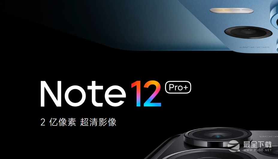 红米note12好用吗