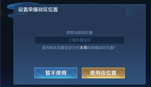 王者荣耀周一几点可以重新定位战区,王者荣耀周一战区修改定位方法解析2023