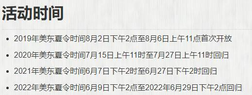 星际战甲三伏天活动奖励有哪些,星际战甲三伏天活动内容及奖励分享