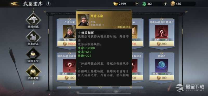 极无双2金将关羽活动怎么玩