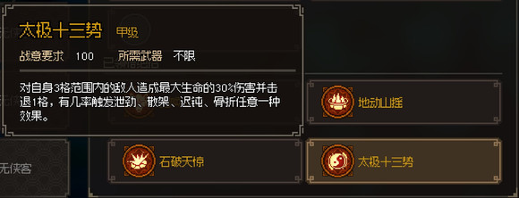 大侠立志传CE怎么修改武学绝招