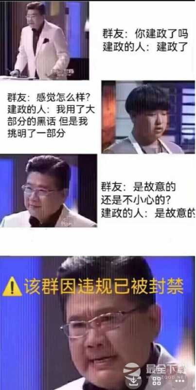 是故意的还是不小心梗含义一览