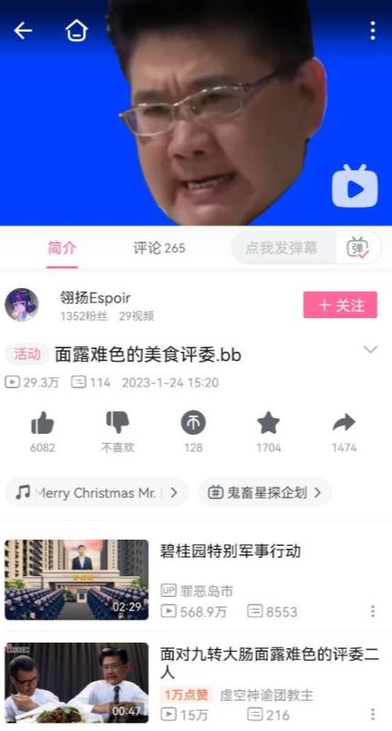 是故意的还是不小心梗含义一览