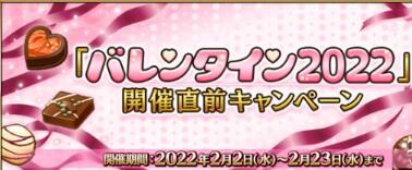 FGO国服2023年2月活动有哪些