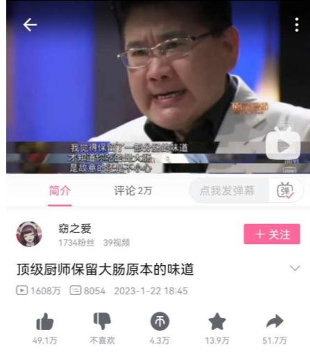 是故意的还是不小心梗含义一览