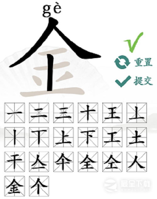 汉字找茬王金字找出20个字怎么通关