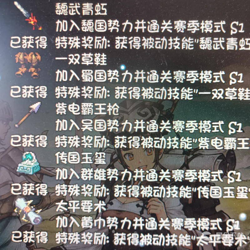 再刷一把赛季模式怎么通关